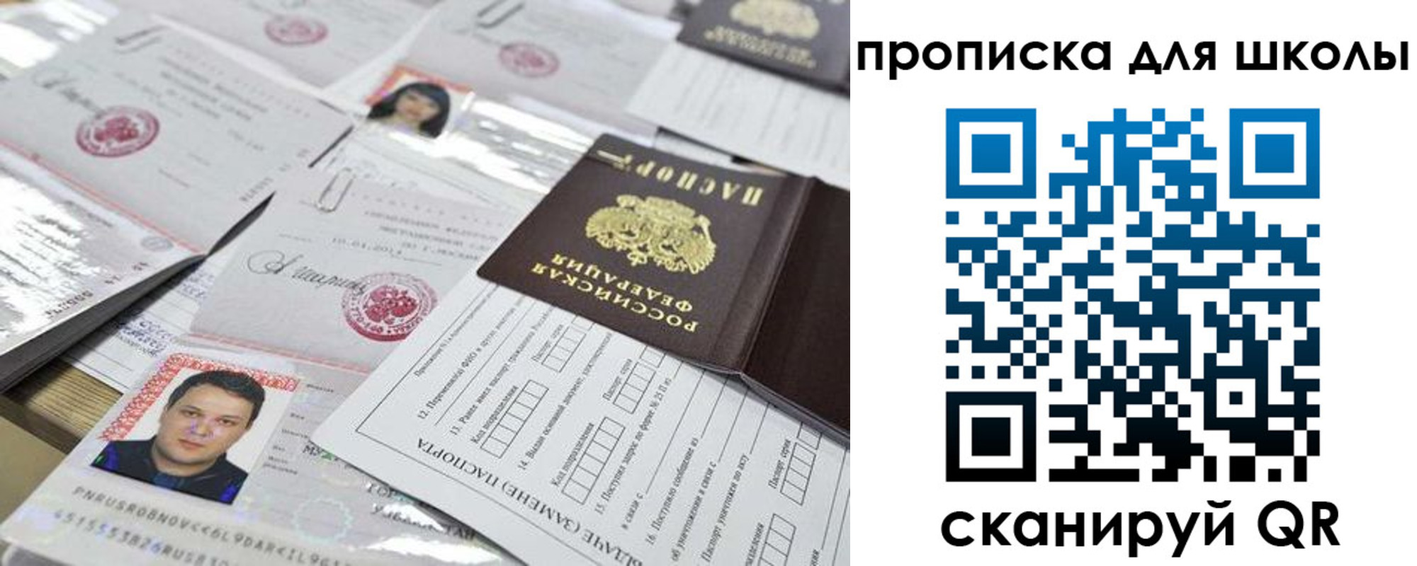 прописка для кредита в Ангарске