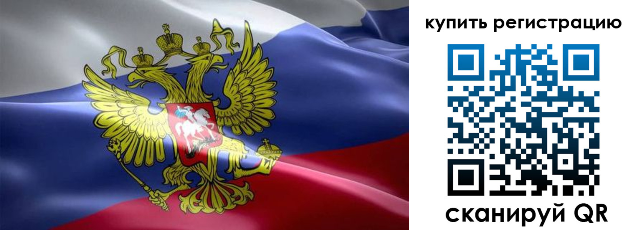 временная регистрация госуслуги в Ангарске