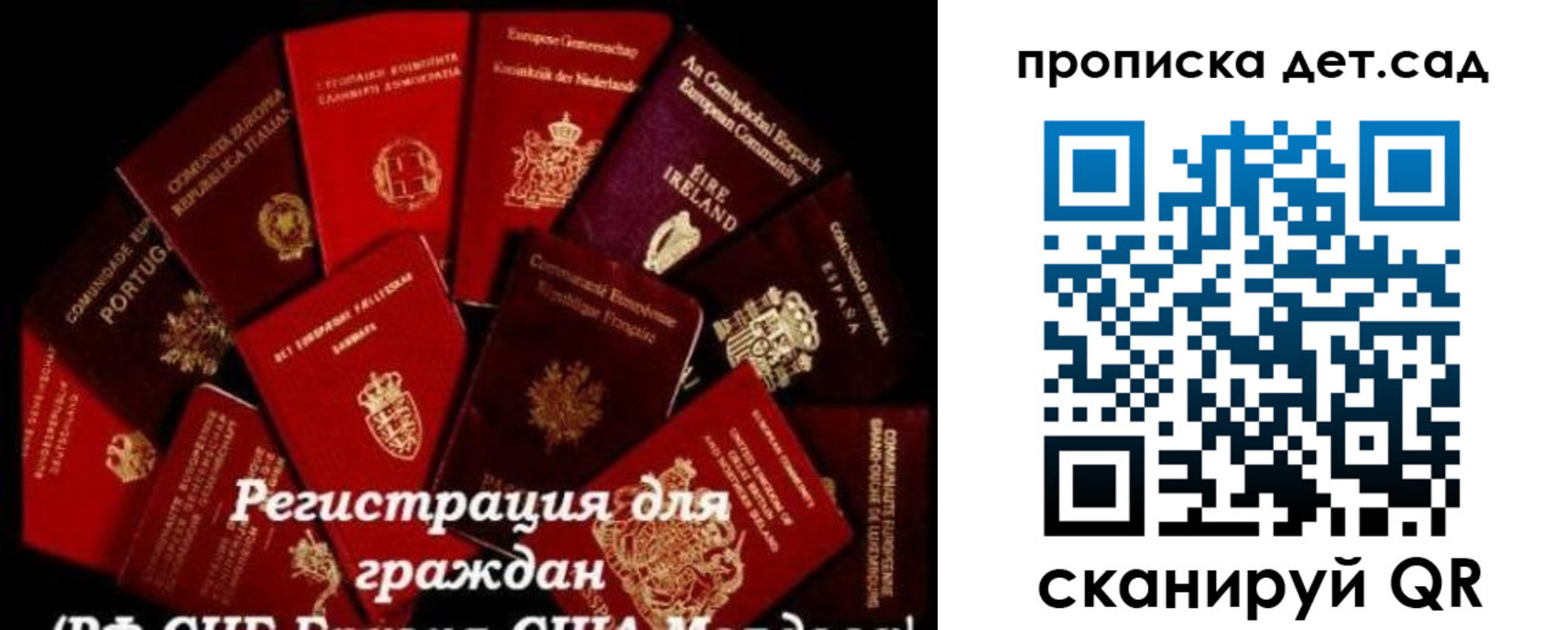 временная регистрация адрес в Ангарске