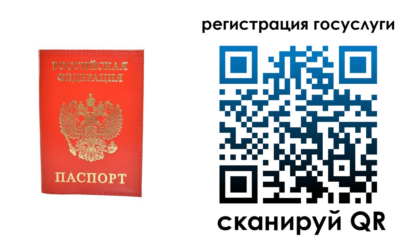 прописка ребенка в Ангарске