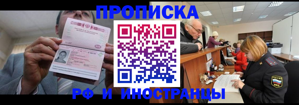 временная регистрация госуслуги в Ангарске