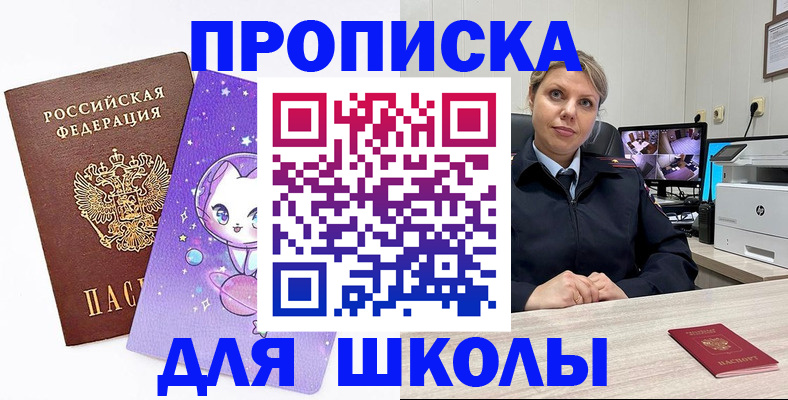 прописка паспорт в Ангарске