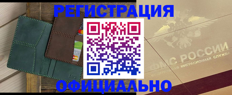 временная регистрация госуслуги в Ангарске