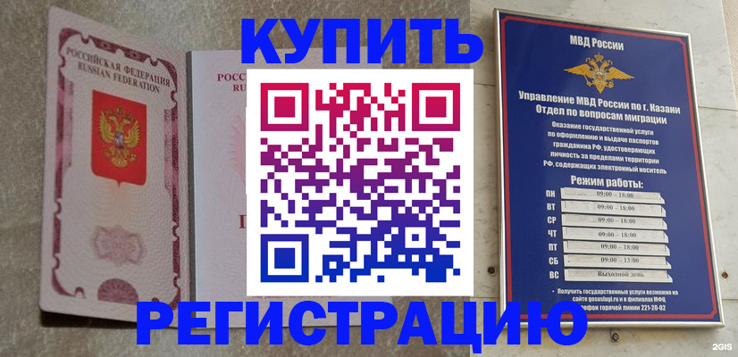 прописка ребенка в Ангарске