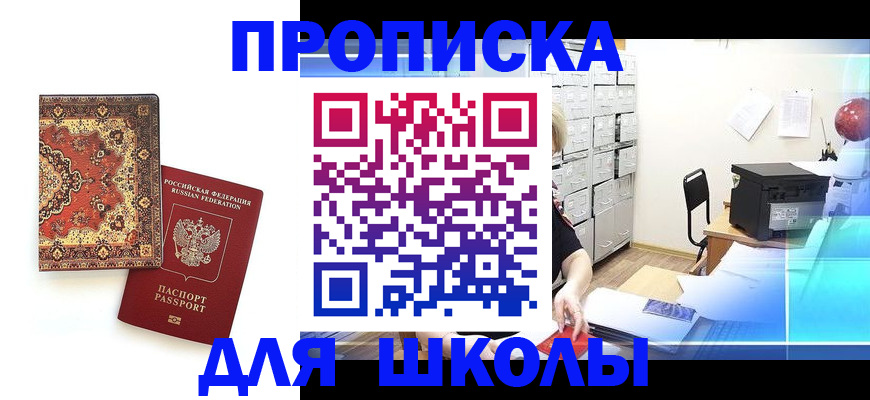 временная регистрация собственник в Ангарске